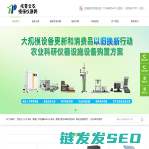 浙江托普云农科技股份有限公司