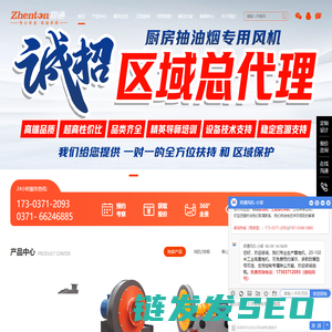 离心风机