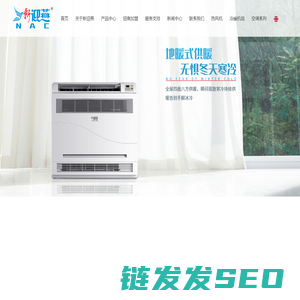 广东新迎燕制冷设备有限公司