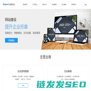 网站建设