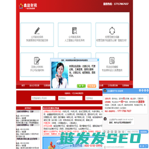 金山公司注册