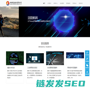 沈阳帆网信息技术有限公司