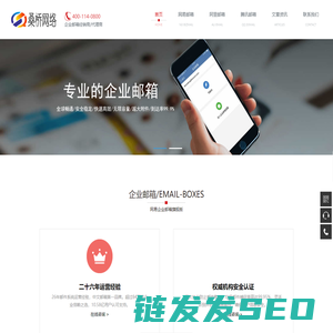 企业邮箱经销商（代理商