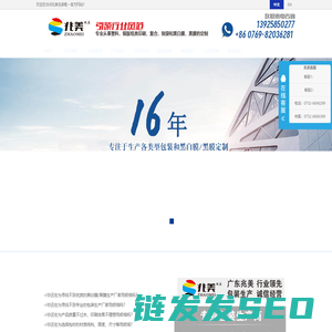 广东兆美新材料科技有限公司