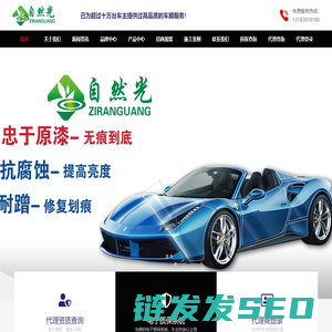 自然光隔热膜漆面保护膜