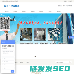 山西福九九建筑装饰有限公司