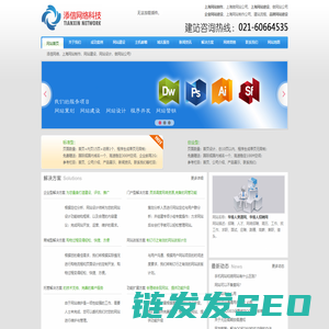 【推荐】上海网站制作公司