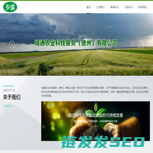 域通农业科技服务（德州）有限公司