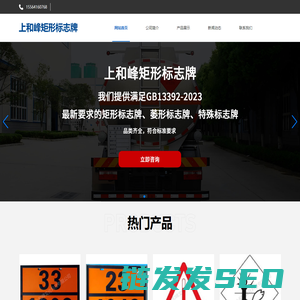 危险品矩形标志牌