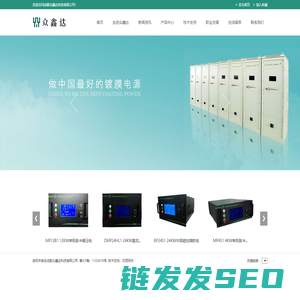 成都众鑫达科技有限公司