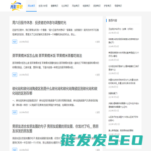 光影常识网