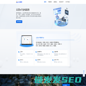 广东云百科技有限公司