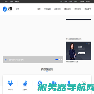 普法视频