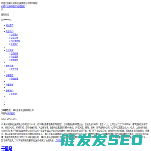 博兴千里马运输有限公司