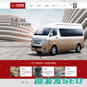 九龙汽车