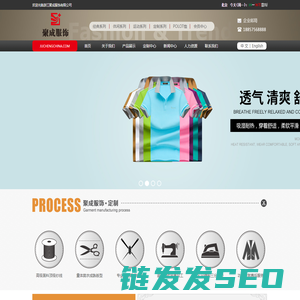 浙江聚成服饰有限公司