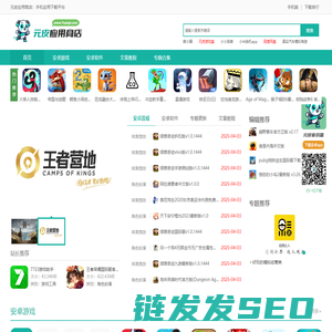元皮应用商店