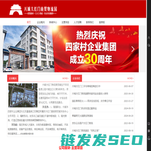 兴城大红门商贸物流有限公司