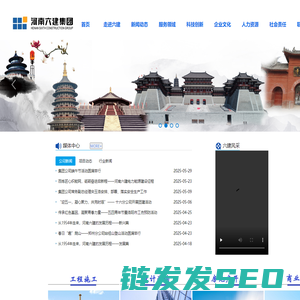 河南六建建筑集团有限公司