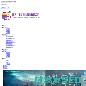 九州私有云,企业小微数据中心