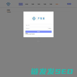 产智通