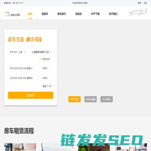 房车生活家官网