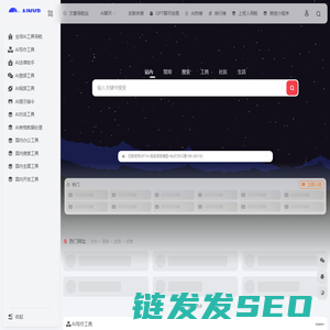 AI导航站