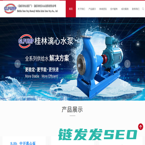 桂林水泵制造桂林清水离心泵