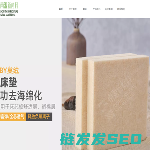 湖南南源新材料有限公司