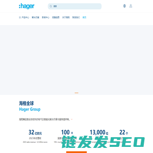 海格电气