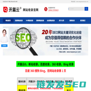 百度网站收录