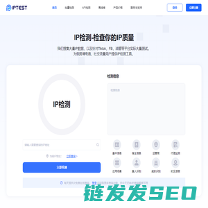 真人IP识别