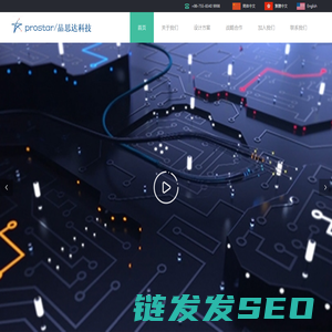 深圳市品思达科技有限公司