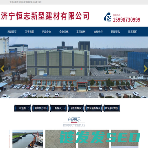 济宁恒志新型建材股份有限公司,大袋粉煤灰,一级灰,原灰,粗灰,小袋粉煤灰