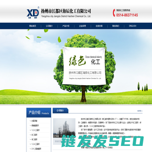 间硝基氯苯