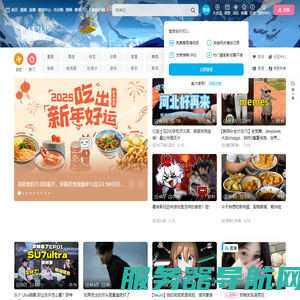 哔哩哔哩