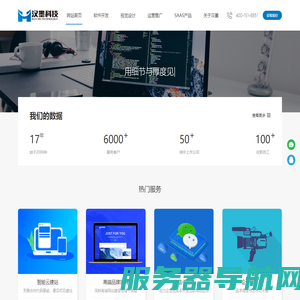 杭州汉墨科技有限公司