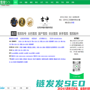 中国雪茄专卖网
