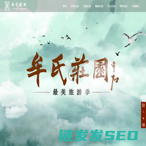 牟氏庄园,4A级景区