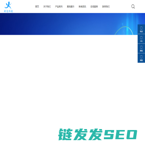 重庆新友科技发展有限公司