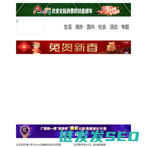 海外信息网