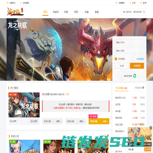 龙之战歌