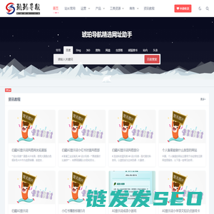 琥珀导航网