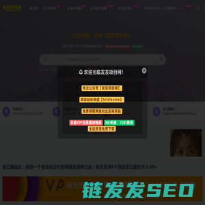 发发项目网