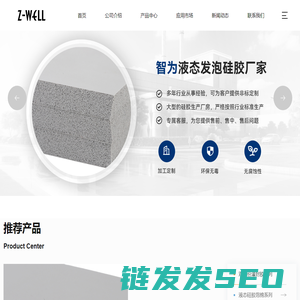 福建智为新材料有限公司