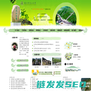 重庆公墓