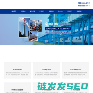 北京隆源纳欣科技有限公司