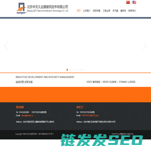 北京中天久业膜建筑技术有限公司