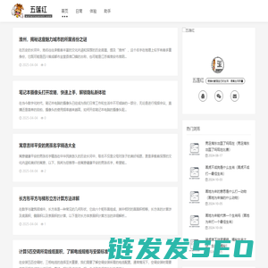 五莲红