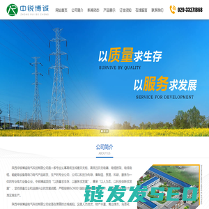 陕西中锐博诚电气科技有限公司,VZB,真空断路器,高压开关,高低压成套系统